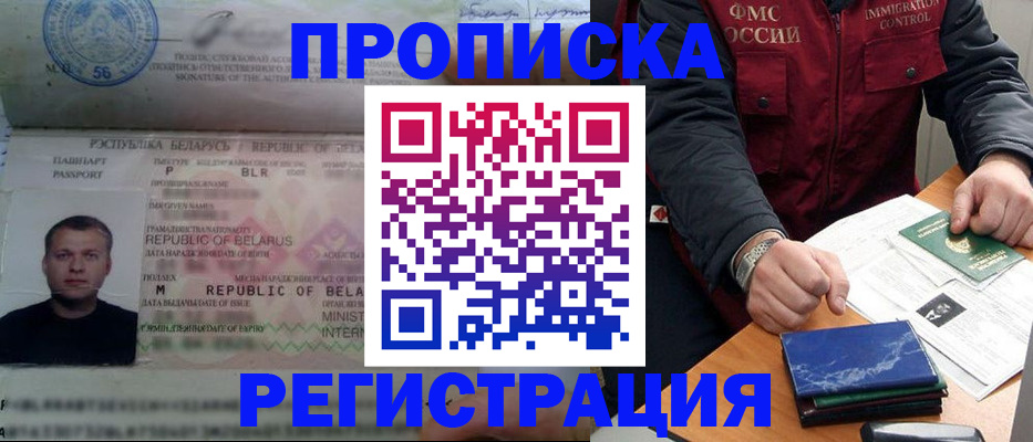 пропишу в квартире в Нариманове