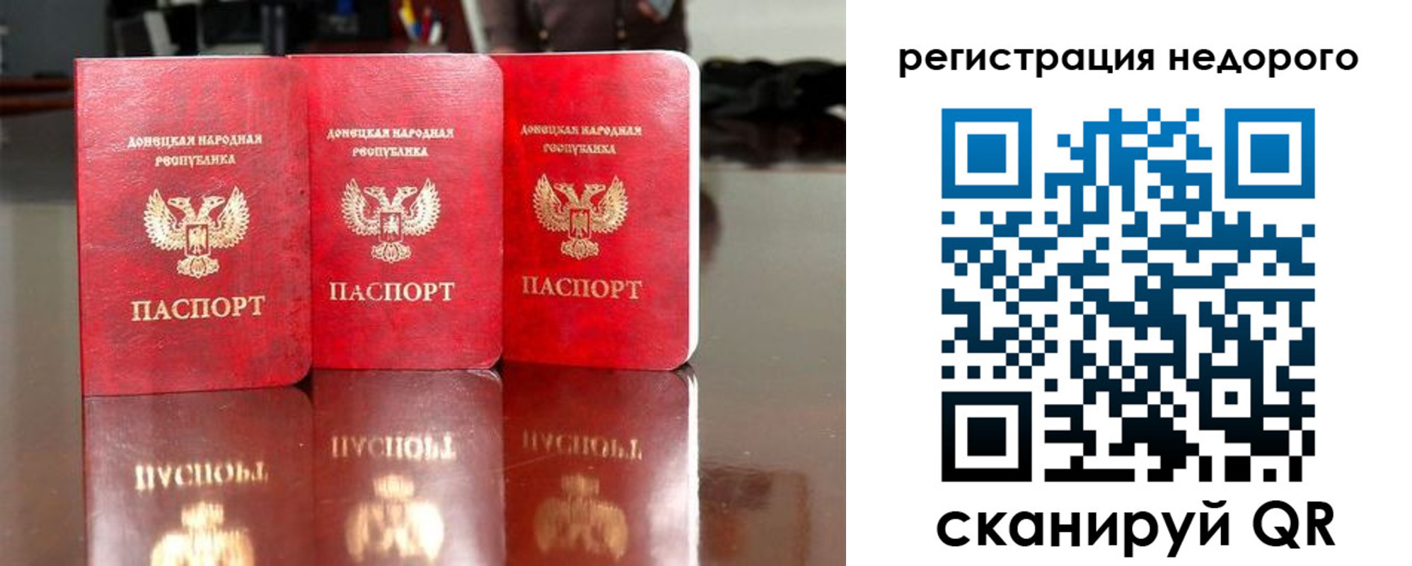 прописка законно в Нариманове