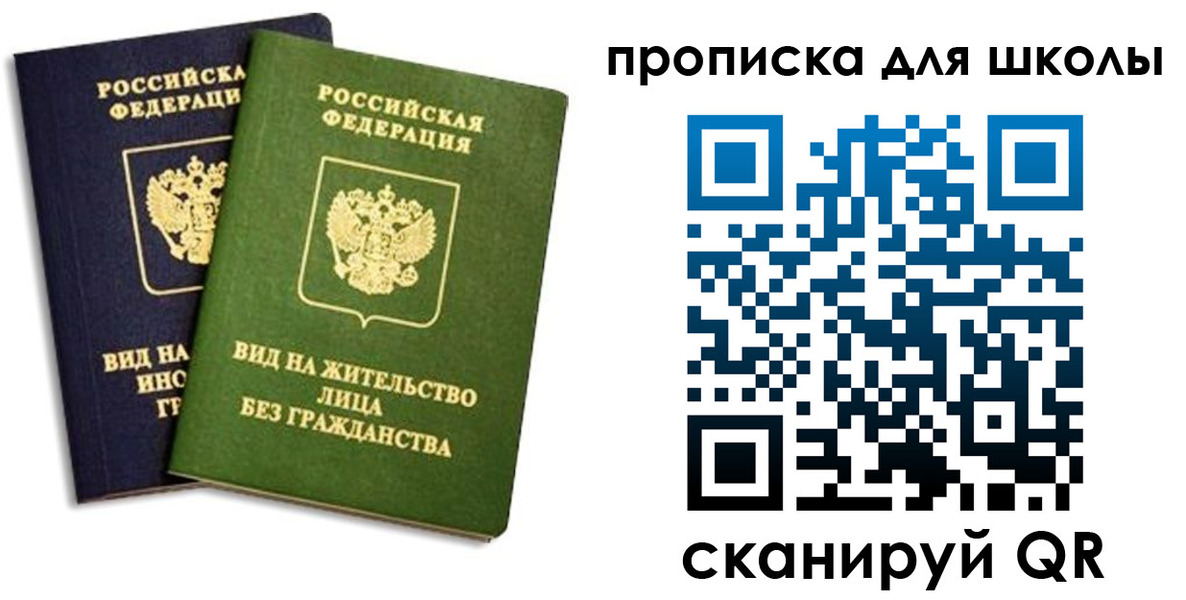 прописка штамп в Нариманове