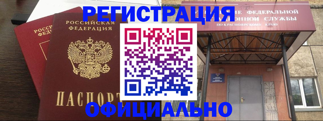 временная регистрация надежно в Нариманове